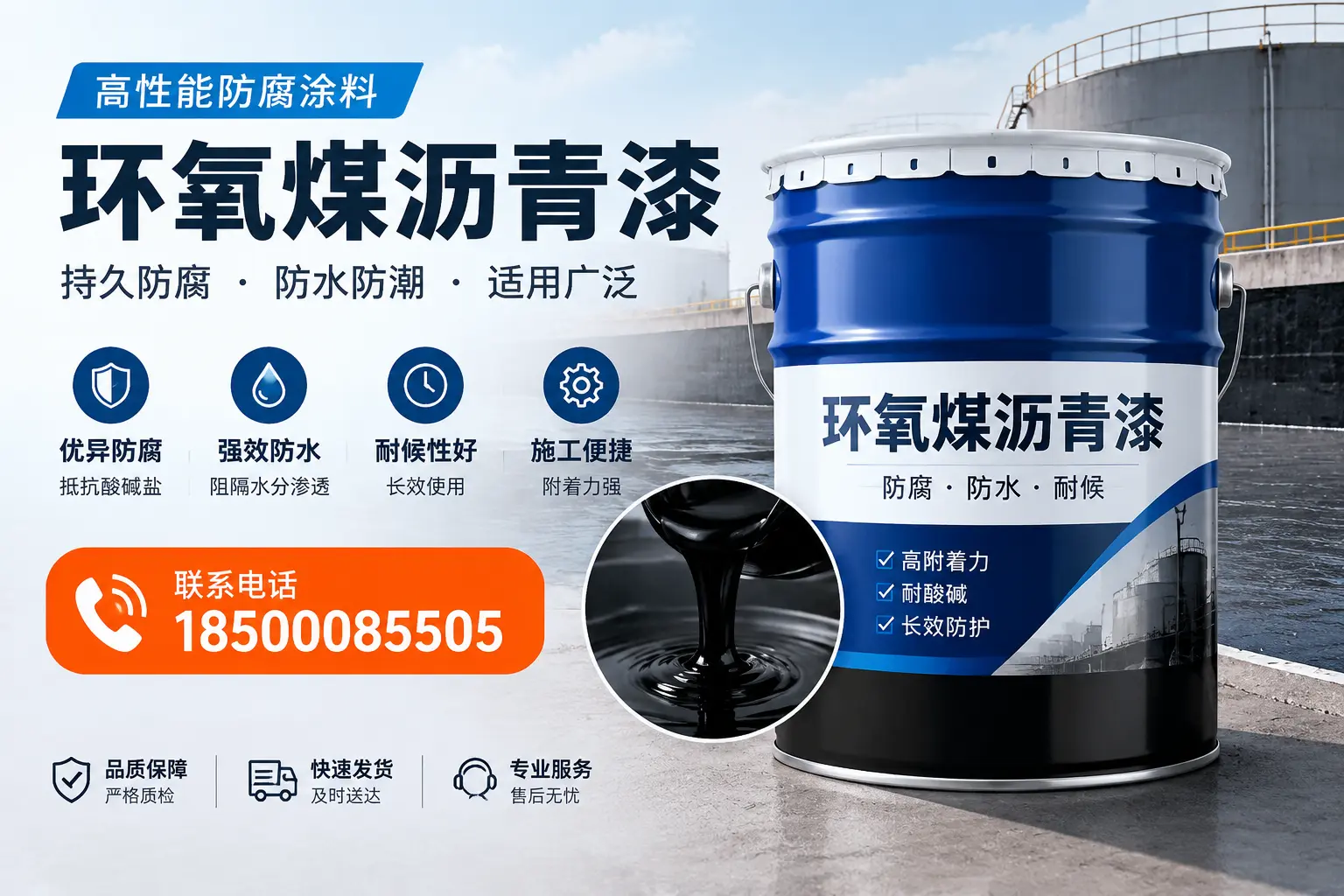 如何选择适合的环氧煤沥青漆？福州市场选型指南