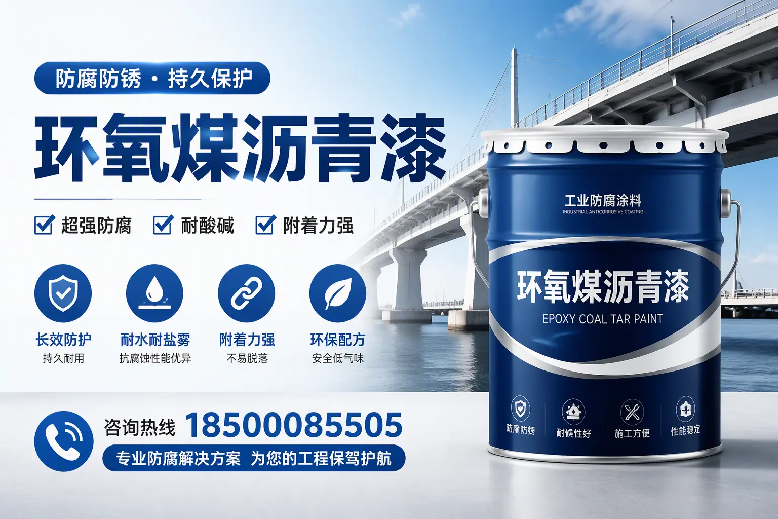 环氧煤沥青漆与其他涂料的对比分析，助你在福州做出明智选择